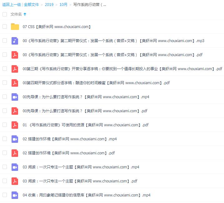 搭建写作系统行动营长期持续赚钱，不要让你的奋斗永无宁日