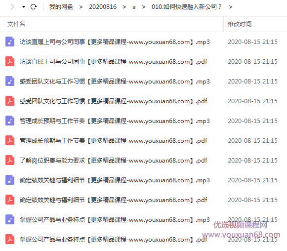 何川：如何快速融入新公司？