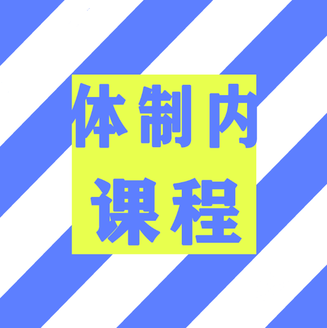 体制内课程-上下级关键对话