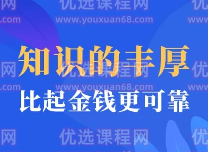 老秘书《即学即用的体制内情商大课》