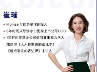 崔璀摆脱内耗的12个行动指南