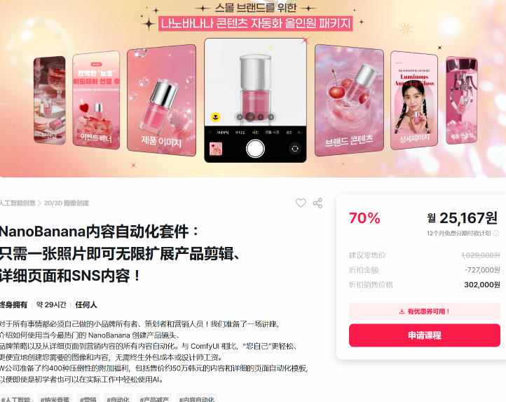 NnBnn内容自动化套件：只需一张照片即可无限扩展产品展示、详情页和社交媒体内容！