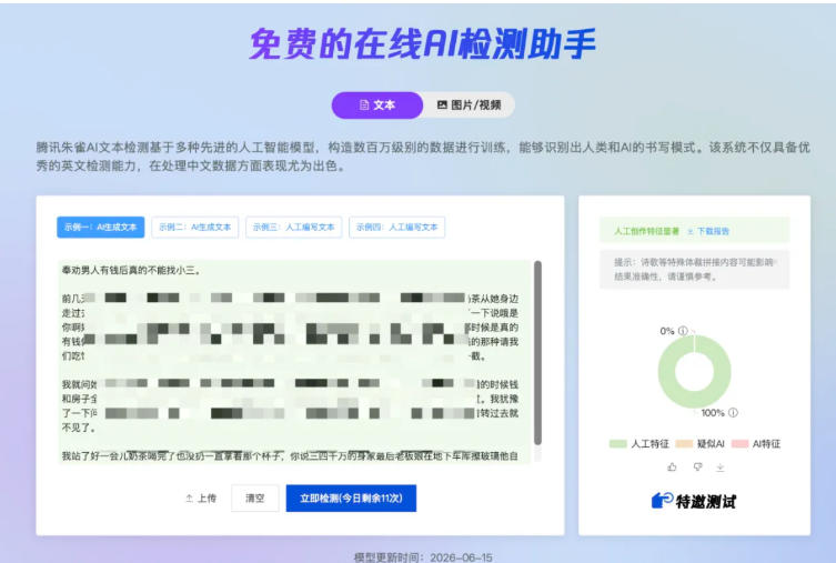 AI写作陪跑营3.0,Ai智能体创建写作skill(wrkbuddy)+人工手写模式(手搓模式),去除AI痕迹(头条号、公众号、百家号)