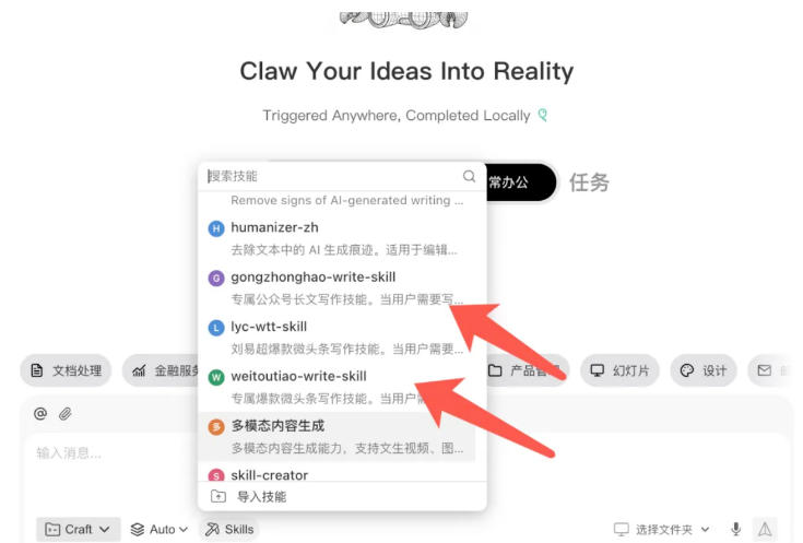 AI写作陪跑营3.0,Ai智能体创建写作skill(wrkbuddy)+人工手写模式(手搓模式),去除AI痕迹(头条号、公众号、百家号)