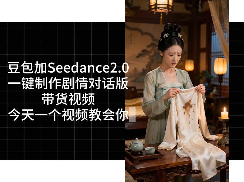 用Coze扣子工作流，我们就能一键制作剧情对话版带货视频，全程无需手动剪辑，从0到1演示搭建过程